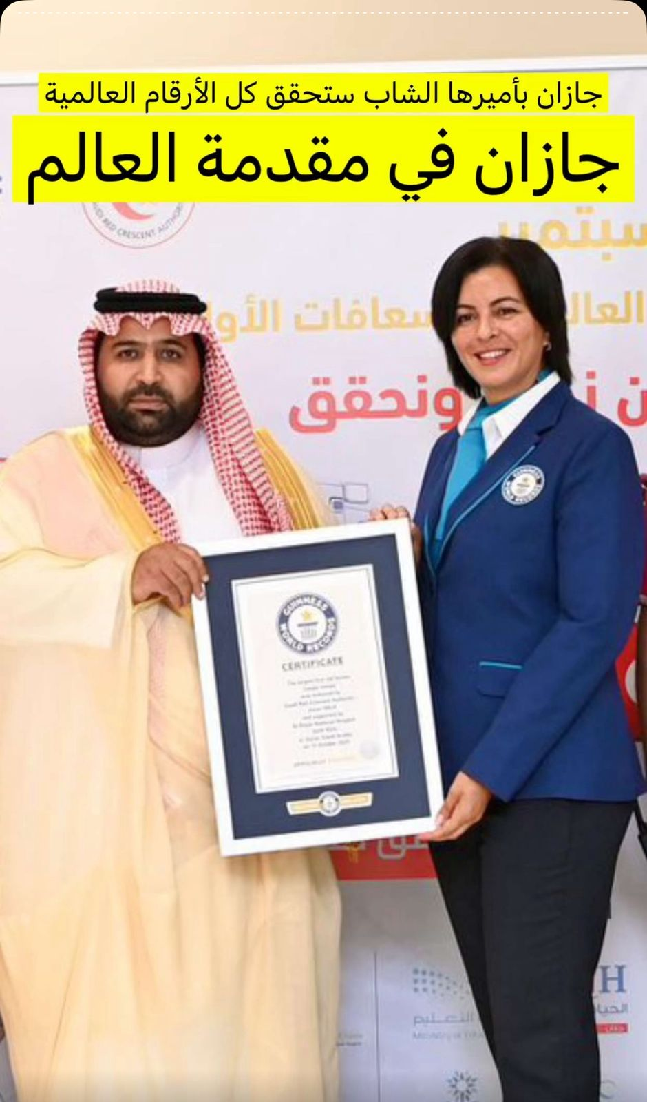 Guinness World Records